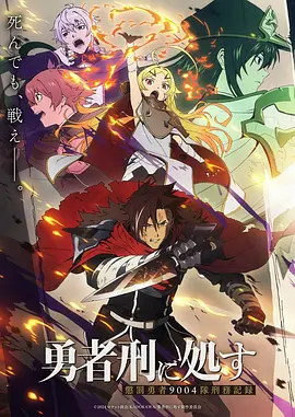 星轨少年 omofun动漫新番在线观看